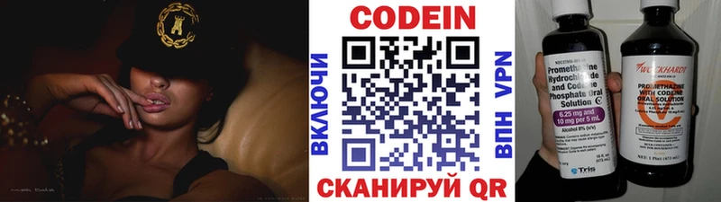 Кодеин Purple Drank  Липецк 