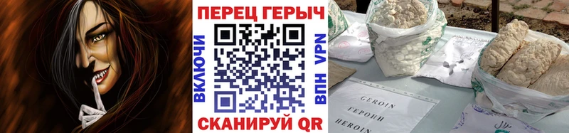 ГЕРОИН хмурый  магазин    Липецк 