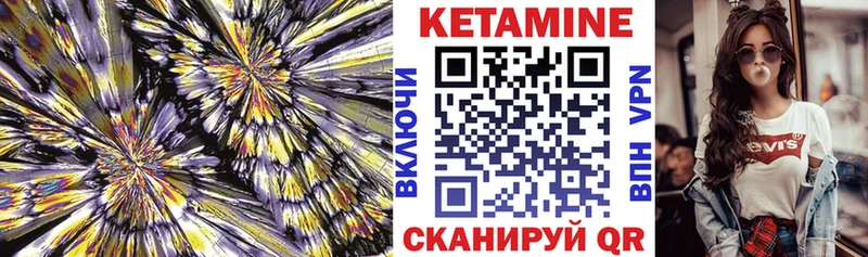 КЕТАМИН VHQ Липецк