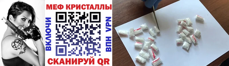МЯУ-МЯУ mephedrone Липецк