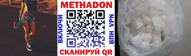 МЕТАДОН VHQ  Липецк 