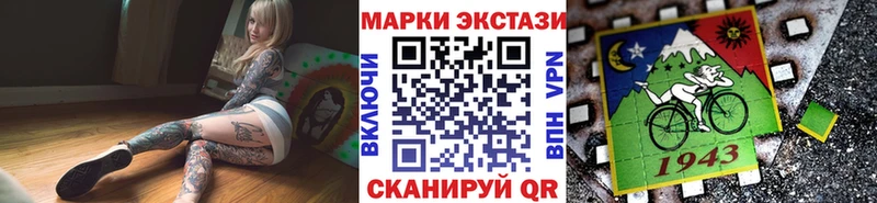 Марки 25I-NBOMe 1,8мг  купить закладку  Липецк 